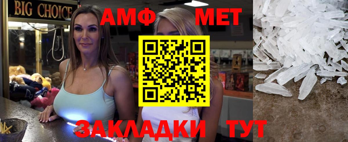 Тейково  Амфетамин Premium  Amphetamine  Вход с VPN 