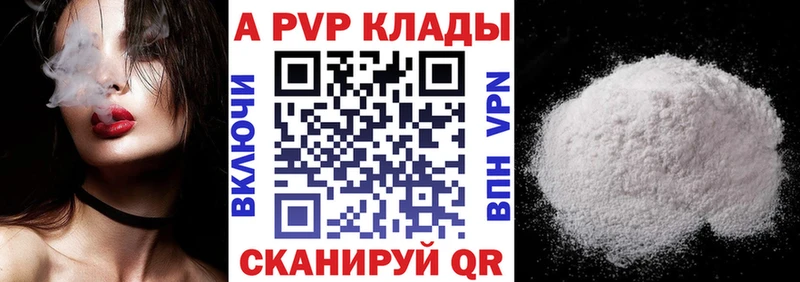 Альфа ПВП Crystall  KRAKEN ONION  Тейково 