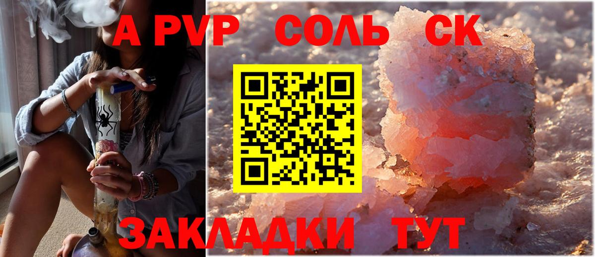 A-PVP VHQ Тейково