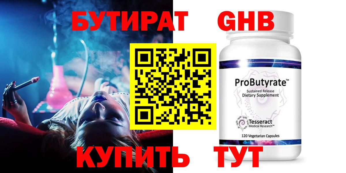 Бутират BDO Тейково