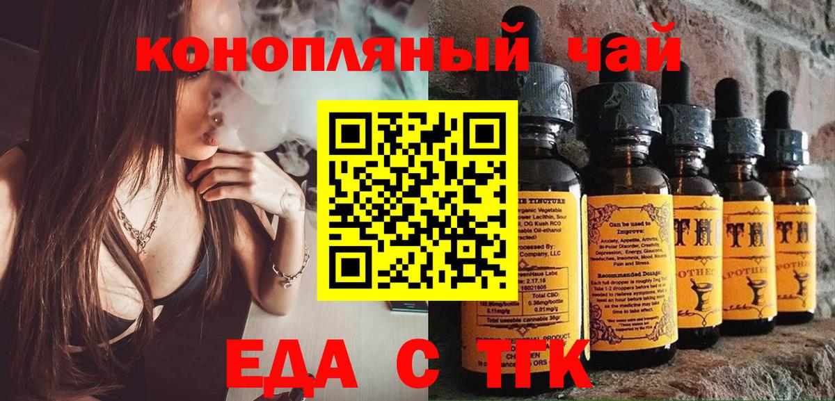 Canna-Cookies конопля  Вход с VPN  Тейково 