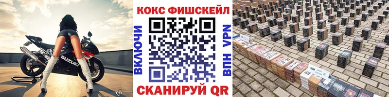 COCAIN Fish Scale  Тейково 