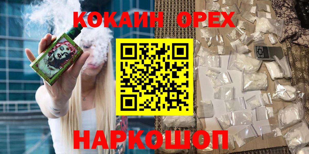 КОКАИН 98% Тейково