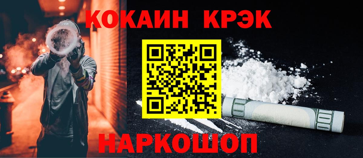 Тейково  КОКАИН Эквадор  Вход с VPN  Cocaine Колумбийский 