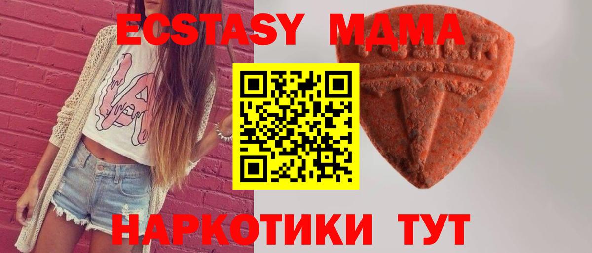 ЭКСТАЗИ диски  darknet формула  Ecstasy  Тейково  Вход с VPN 