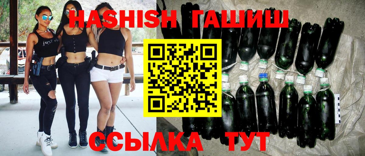 Тейково  ГАШИШ Изолятор  Вход с VPN  ГАШ индика сатива 