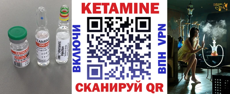 КЕТАМИН VHQ  Тейково 