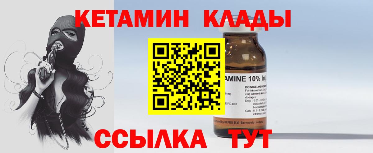 hydra ССЫЛКА  Вход с VPN  Тейково  Кетамин VHQ 