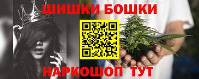 бошки Пушкино