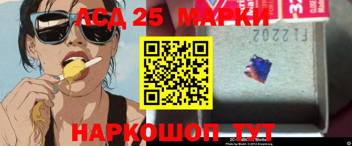LSD-25 экстази кислота Тейково