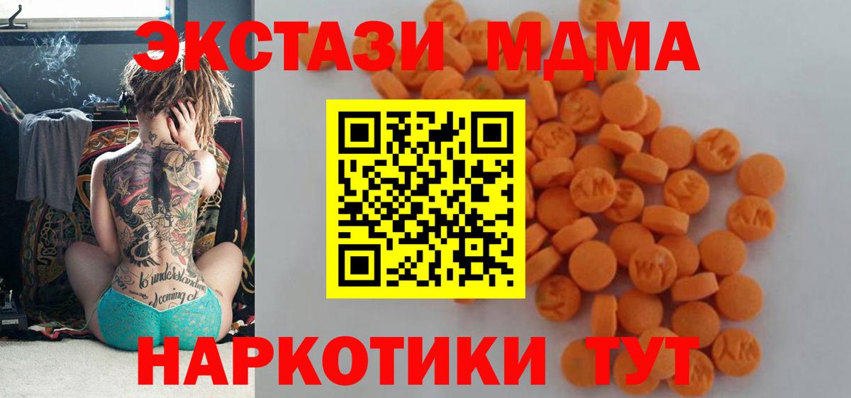 МДМА  МДМА молли  MDMA VHQ  Вход с VPN  Тейково 