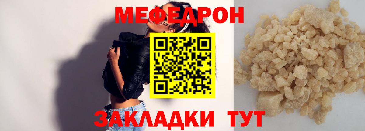 МЕФ мука Тейково