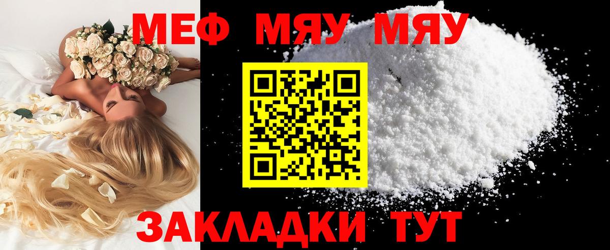 Мефедрон 4 MMC  Мефедрон  Тейково  Вход с VPN  МЯУ-МЯУ VHQ 