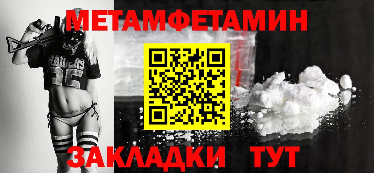 Метамфетамин Methamphetamine  Вход с VPN  Тейково  Метамфетамин Methamphetamine 