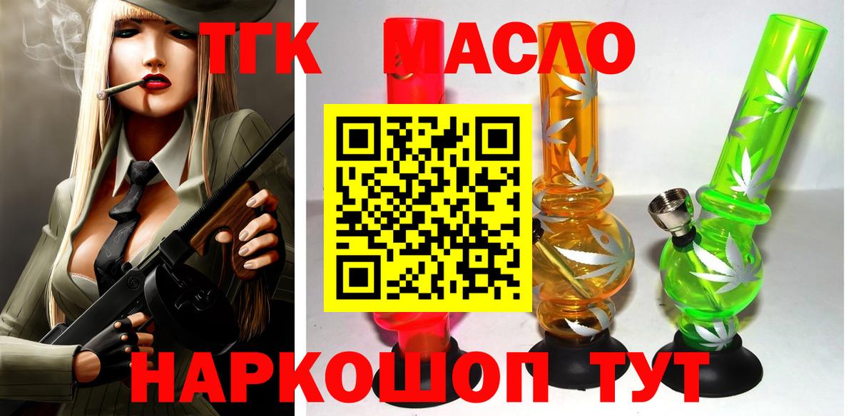 Дистиллят ТГК Wax  Вход с VPN  Тейково 